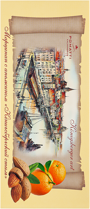 Марципан с апельсином